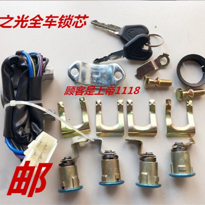 适配 五菱之光全车锁芯及钥匙总成6371转向锁6376 6400点火开关包