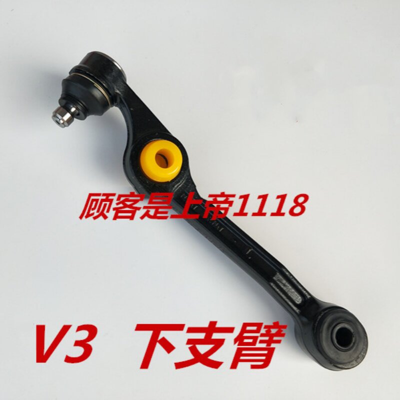 适配 长安悦翔v3前摆臂总成下支臂总成带球头前悬挂总成 v3配件