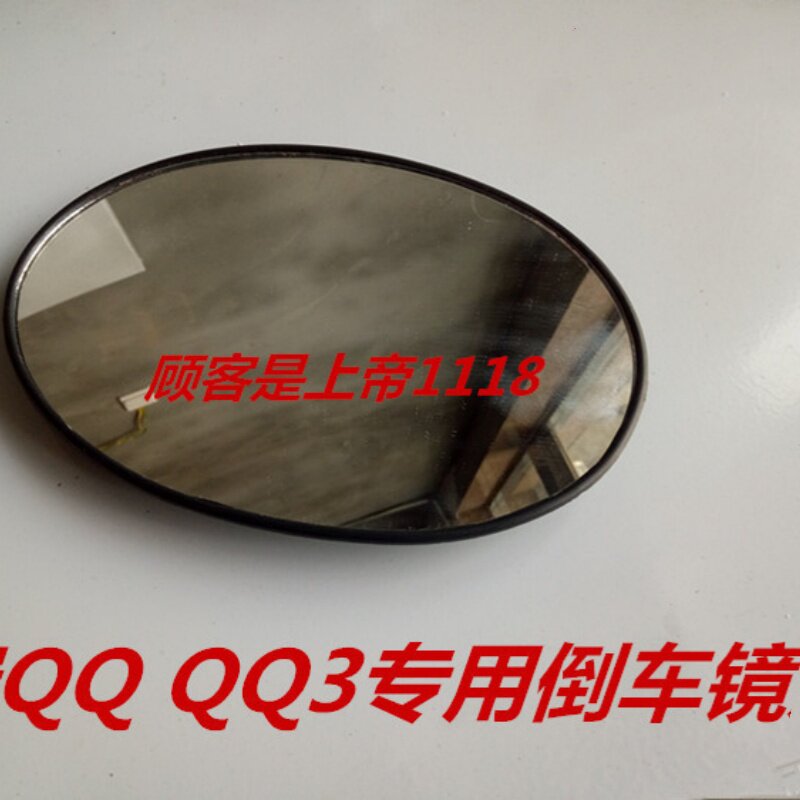 适配奇瑞 QQ QQ3专用倒车镜片 倒车镜 QQ QQ3后视镜片 配件汽车