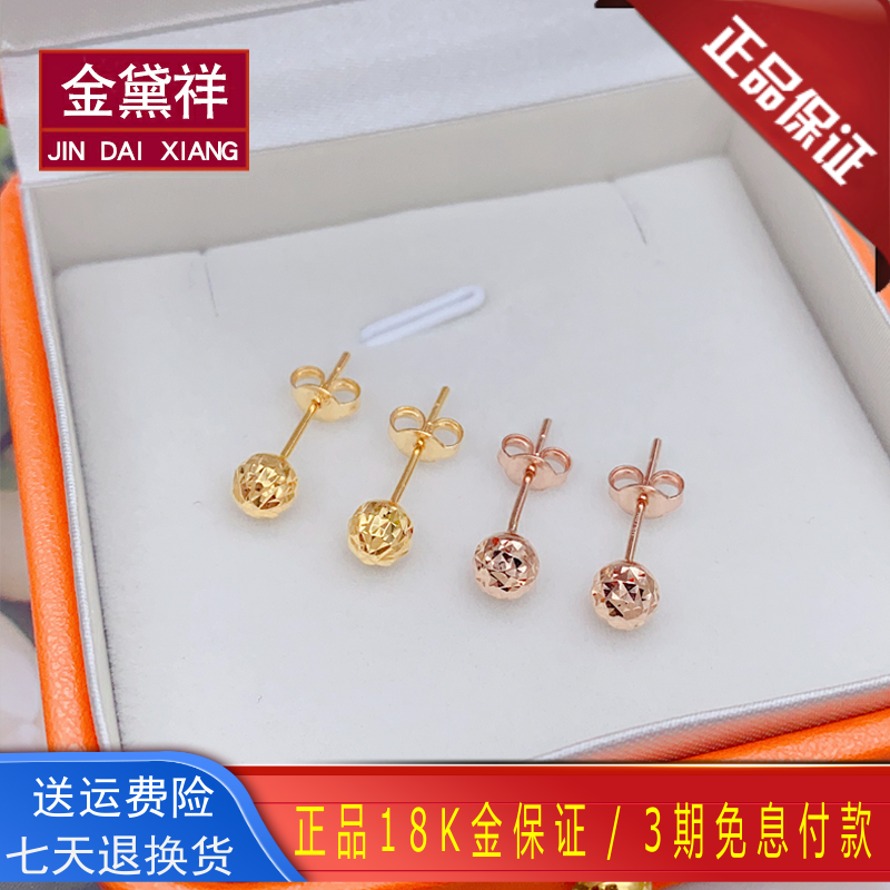18K金耳钉女爆闪车花耳球金珠耳钉正品K黄金豆豆耳饰Au750送礼物,珠宝/钻石/翡翠,耳饰,淘宝优惠券,粉丝福利购,淘宝优惠卷