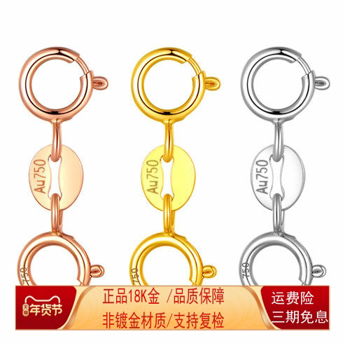 金黛祥18K金双弹簧扣配件个性DIY