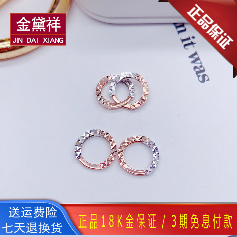 18k玫瑰金满天星小耳圈耳环侧耳骨耳饰女正品au750耳扣时尚耳包