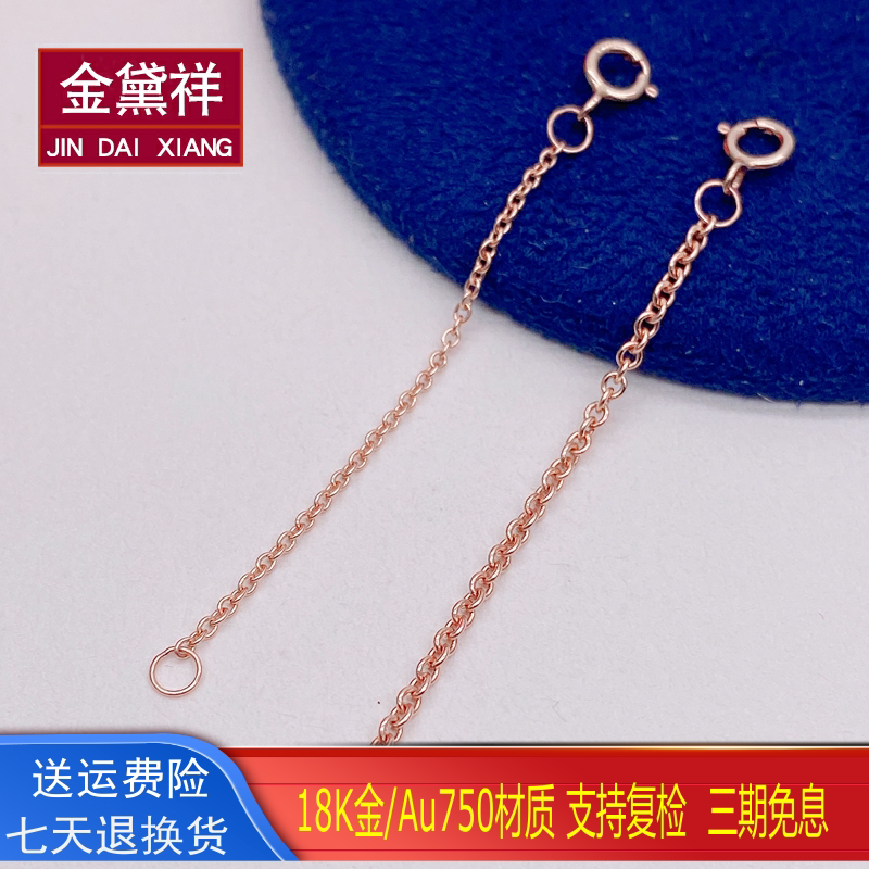 18K玫瑰金延长链圆O链