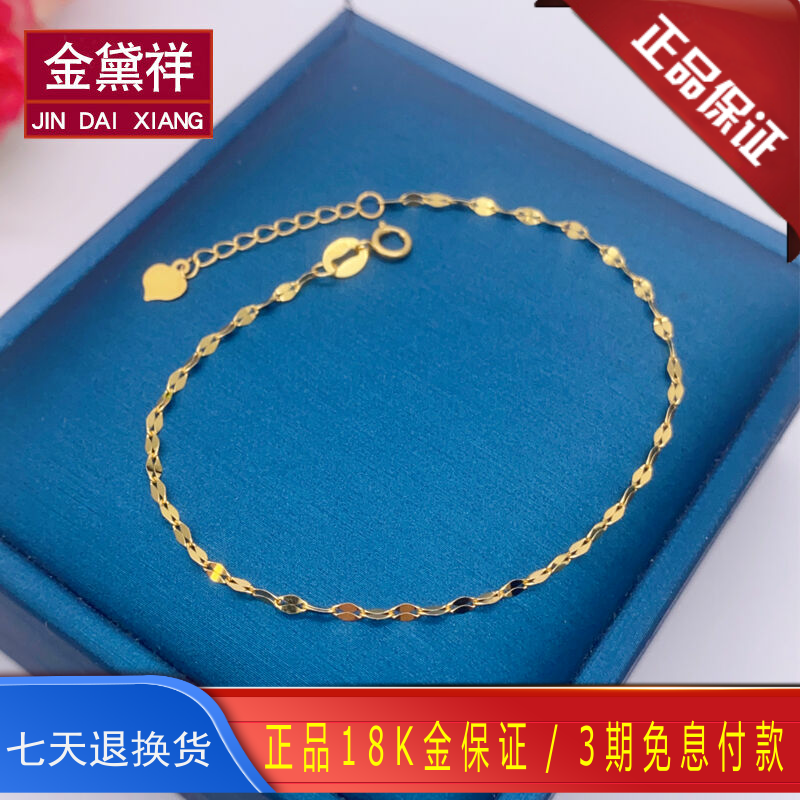 18K金手链女玫瑰金彩金黄金嘴唇亮片手链正品Au750片片脚链可调节