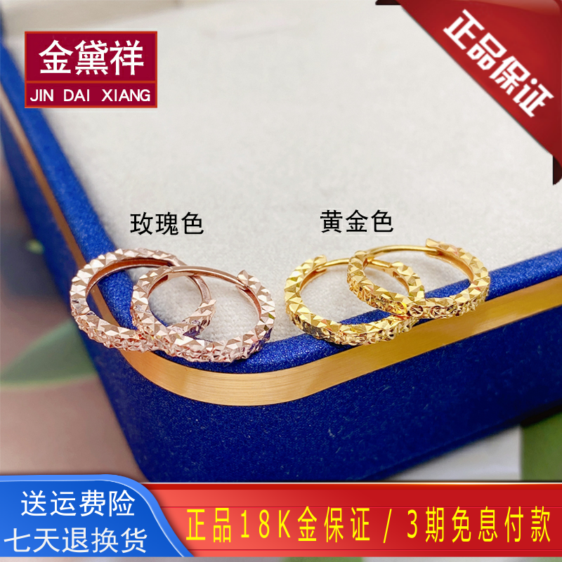 18K金满天星耳圈耳扣正品玫瑰金