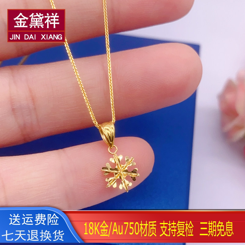 18K金吊坠女玫瑰金黄金雪花项链