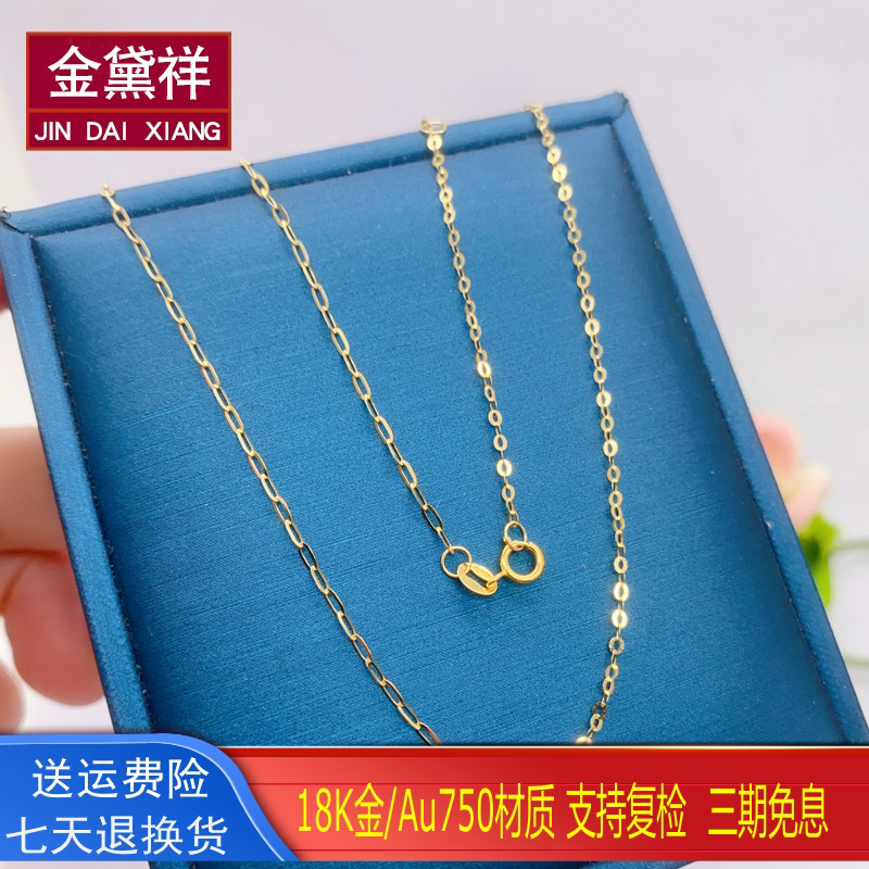 18K金项链长O间十字素链送礼