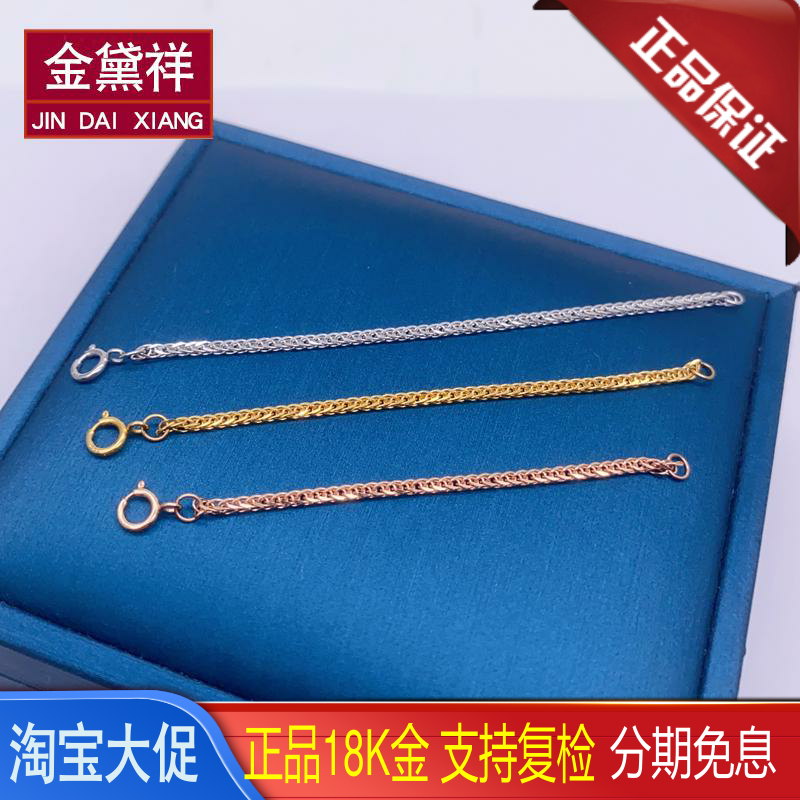 18K玫瑰金延长链彩金肖邦黄金项链手链调节au750项链加长尾链配件