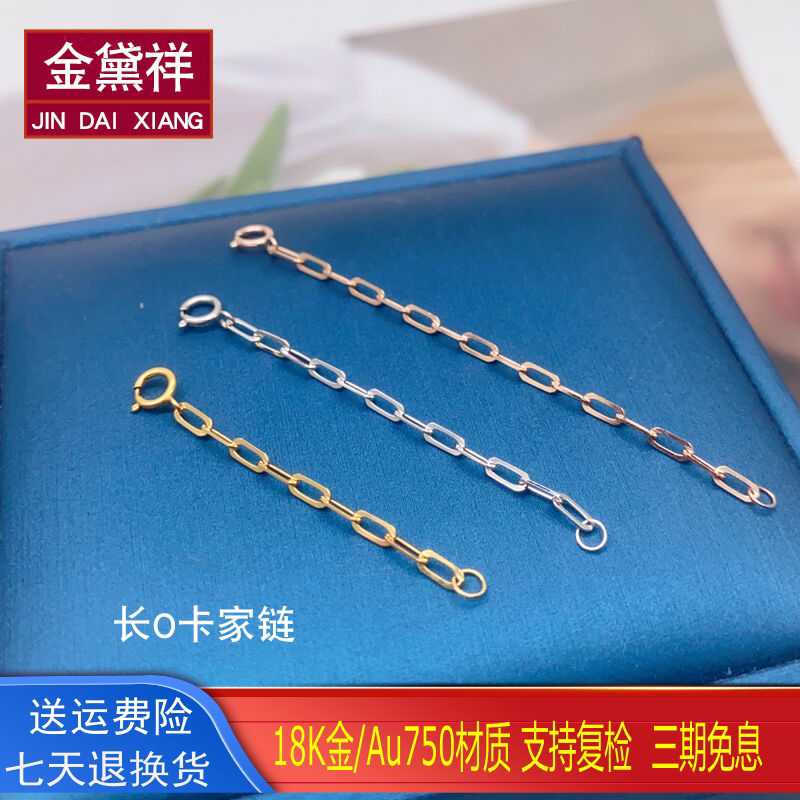 18K金延长链玫瑰金彩金长O十字链
