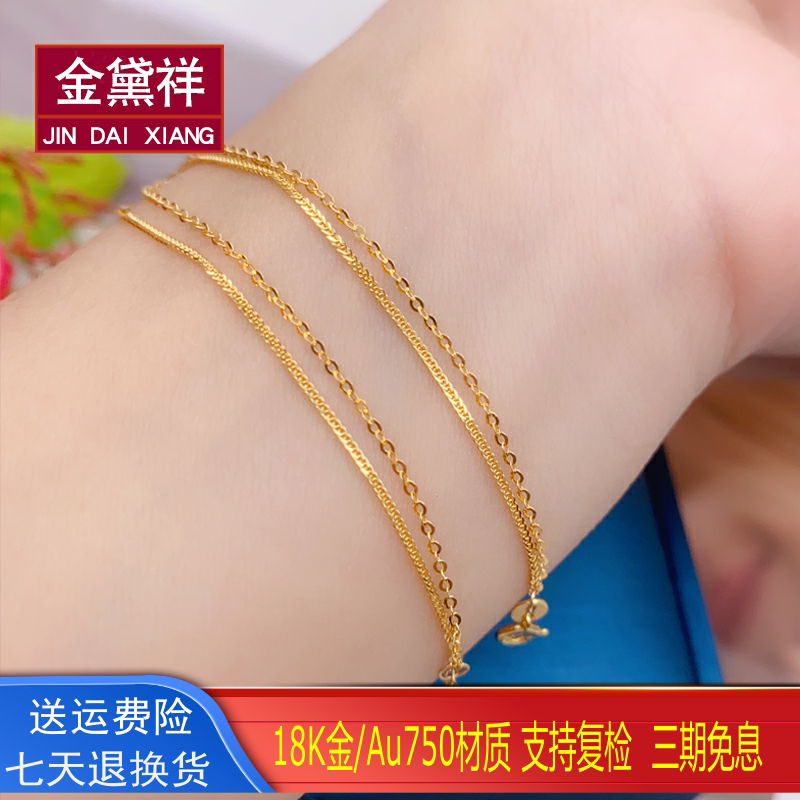 18K金手链女黄金肖邦链闪O手链