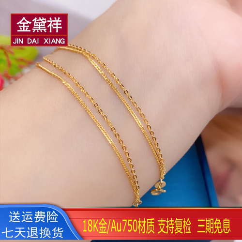 18K金手链女黄金肖邦链闪O手链