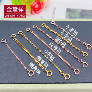 18K金延长链O字肖邦古巴项链双扣头十字加长链尾黄金玫瑰金配件