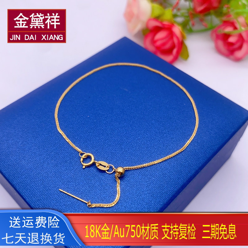 18k金手链女黄金针式肖邦链
