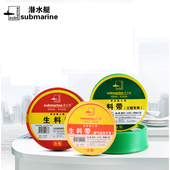 25M加长型 聚乙烯密封带 大卷 封水条 潜水艇生料带加厚