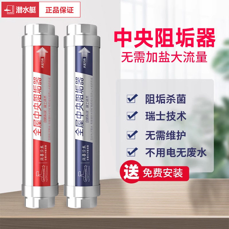 全屋阻垢软水器大流量自来