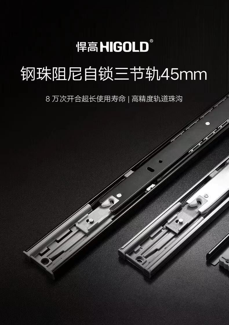悍高抽屉轨道三节加厚阻尼缓冲滑道静音滚珠导轨侧装橱柜滑轨