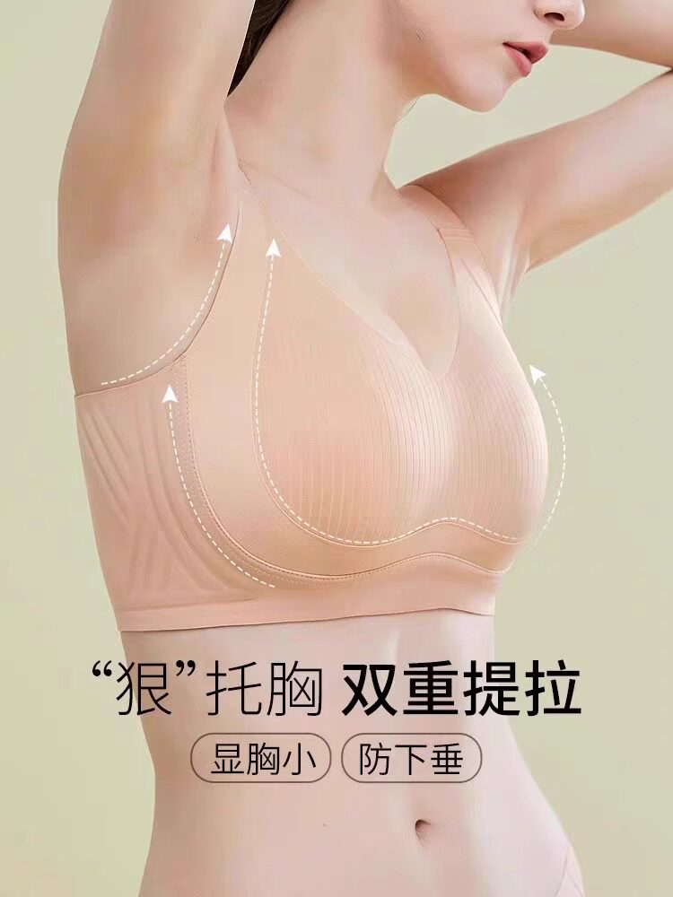 无痕无钢圈大胸显小兔耳杯内衣女