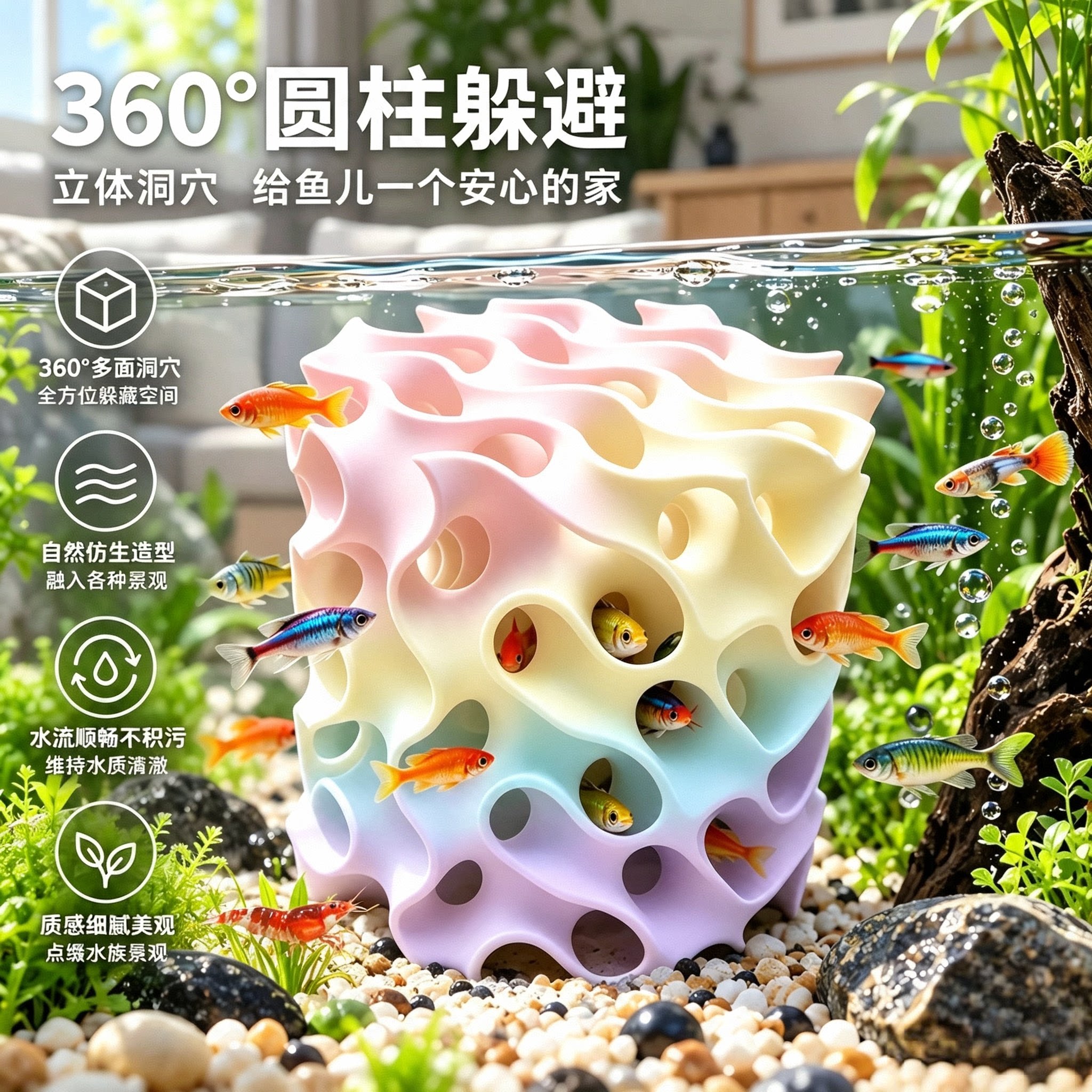 3D打印养育缸鱼虾躲避屋多孔繁殖屋鱼缸沉水造景装饰镂空沉底摆件