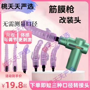 新款迷你筋膜枪改装头可弯曲男女生多功能肌肉放松软胶异形按摩头