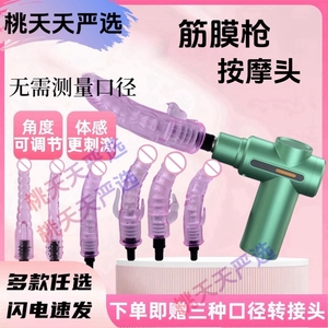 新款筋膜枪改装头可弯曲男女生用多功能震动另类玩具按摩枪配件