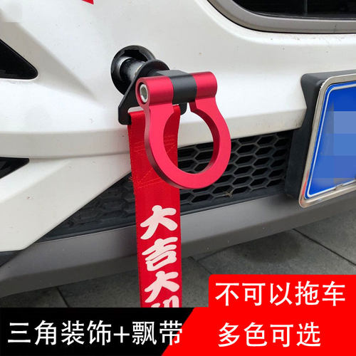 适用本田飞度奥德赛思域锋范缤智飞度凌派改装前杠拖车钩牵引钩