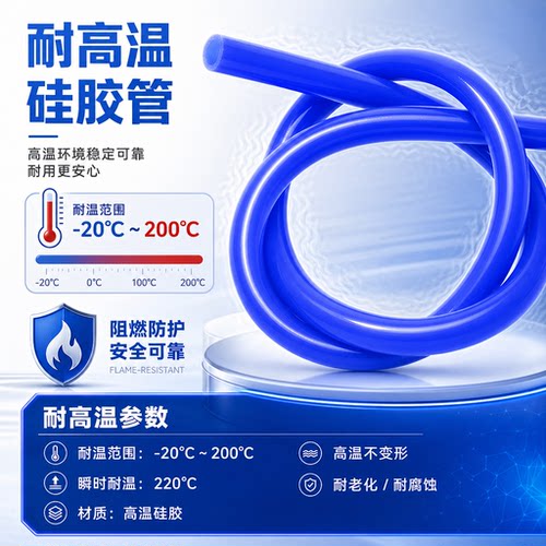 汽车硅胶耐高温真空管发动机真空软管改装排气胶管泄压阀管废气管