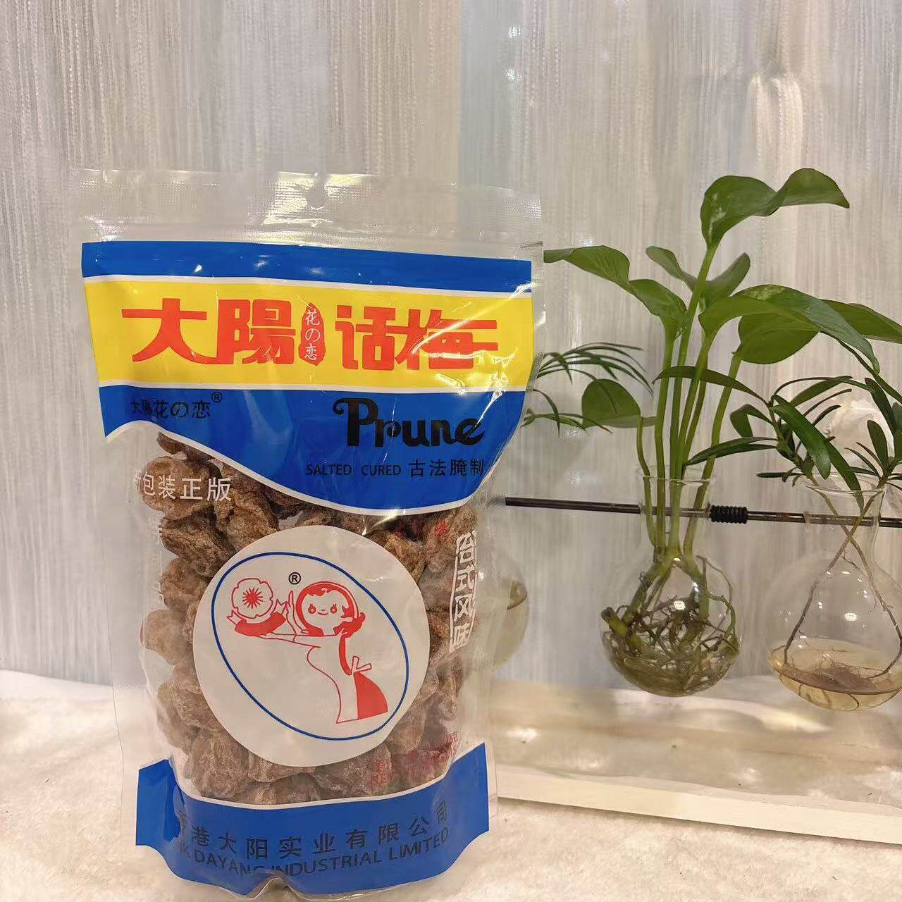 正宗网红九制大阳话梅零食纯天然开胃甘草台湾太阳酸甜话梅