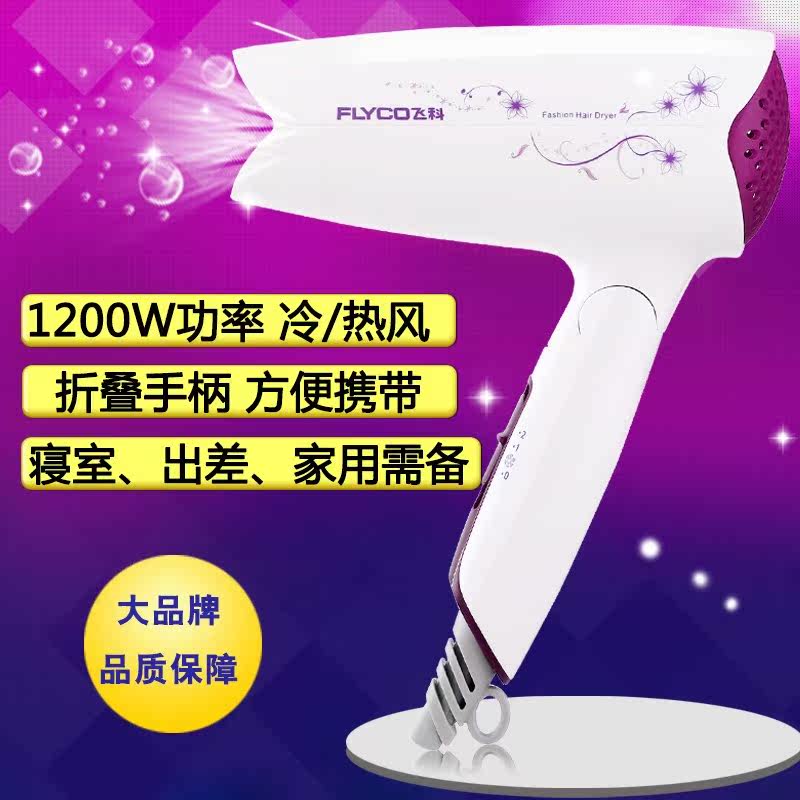 Flying Branch Hair dryer FH6257 Hair drier household power Hot air Mute student dormitory Hair dryer drumin the Personal Care/Health/Massage equipment , Hair Tool , Hair dryer  category - from Buy2taobao.com to provide professional Taobao agent buy service