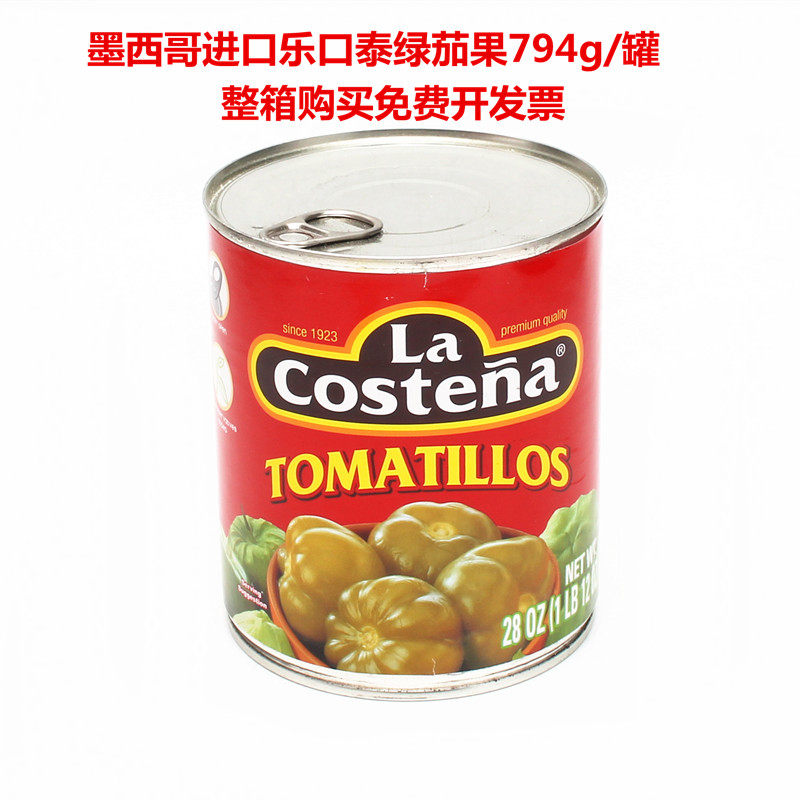 Mexico imports La costena TOMATILLOS Yue Tai Eggplant 794g Canned vegetablesin the Aquatic meat/Fresh fruits and vegetables/Cooked , Fruit Products , Canned fruit  category - from Buy2taobao.com to provide professional Taobao agent buy service