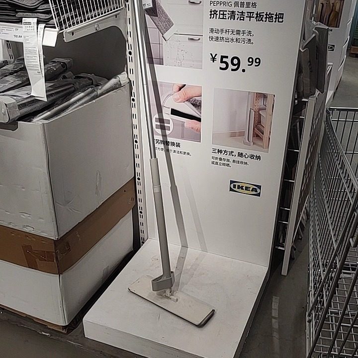 国内宜家佩普里格 挤压清洁平板拖把灰色12x37 厘米济南代购