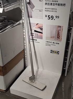 国内宜家佩普里格 挤压清洁平板拖把灰色12x37 厘米济南代购