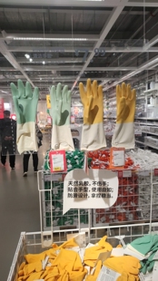 国内宜家代购林妮格清洁手套洗碗橡胶手套洗盘清洁用具护手手套