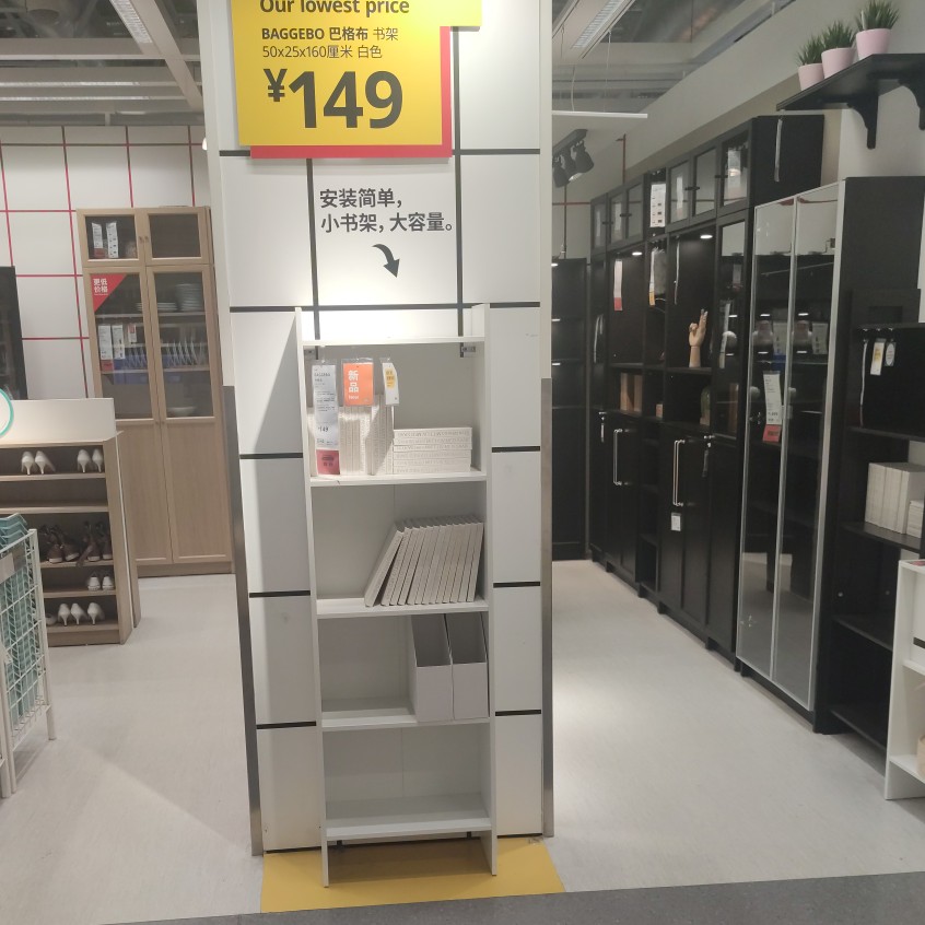 巴格布 书架 白色 50x25x160 厘米