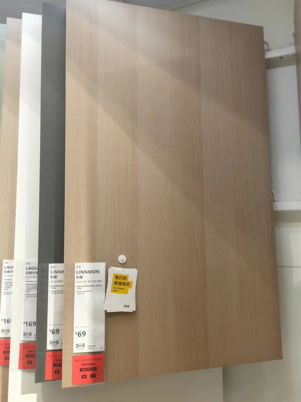 宜家利蒙书桌面餐桌面