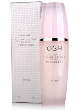 正品欧诗漫珍珠悦活亮采嫩肤乳120ml  保湿 补水