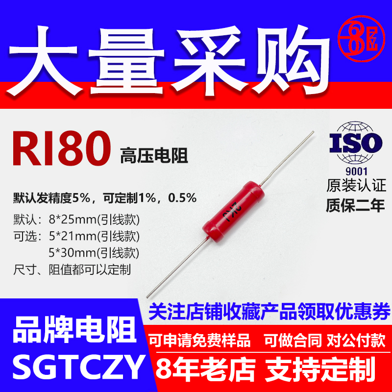 RI80玻璃釉大红袍铜脚高频无感高压电阻2W200M250M300M400M430M欧