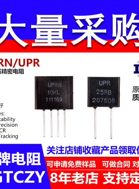 片式方形四引线引脚UPRN精密电阻高精度采样无感0.125W0.5W 1R~1M