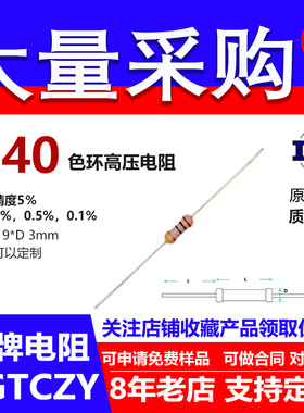 RI40玻璃釉插件高频直插5％高压电阻1/2W120K125K130K140K147KJ