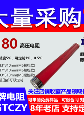 RI80玻璃釉大红袍铜脚高频无感高压电阻300W39K40K43K47K50K56KJ