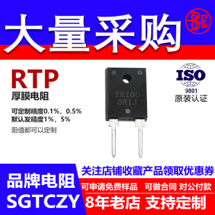 100W厚膜无感射频负载泄放大功率电阻10R11R12R13R15R16R欧姆