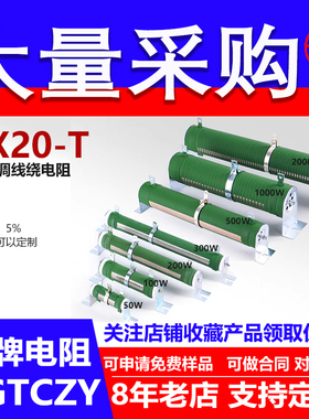 线绕可调电阻可变大功率滑动变阻器负载2000W1R5R10R15R20R25欧 J