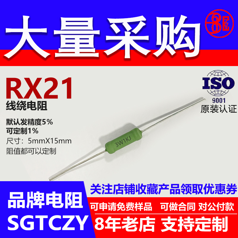 RX21线绕电阻插件直插限流铜脚负载功率3W470R500R510R560R 欧 J