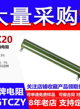 RX20被釉陶瓷线绕耐高温大功率电阻150W750R787R806R820R900R欧 J