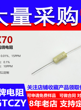 RX70标准校准高精度0.01％精密电阻采样1/4W500R510R523R536 欧 L