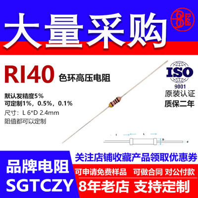 RI40玻璃釉插件高频直插5％高压电阻1/4W240K250K270K280K300KJ