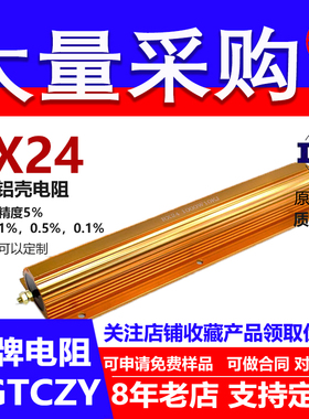 RX24黄金铝壳电阻负载1000W 0.05R R05 0.1R R1 0.15R R15 欧 J