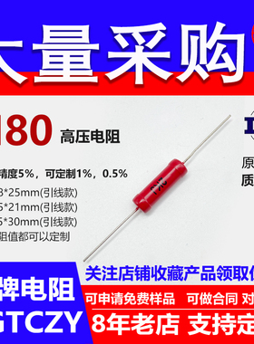 RI80玻璃釉大红袍铜脚高频无感高压电阻2W500M800M900M1G2G3G5G J