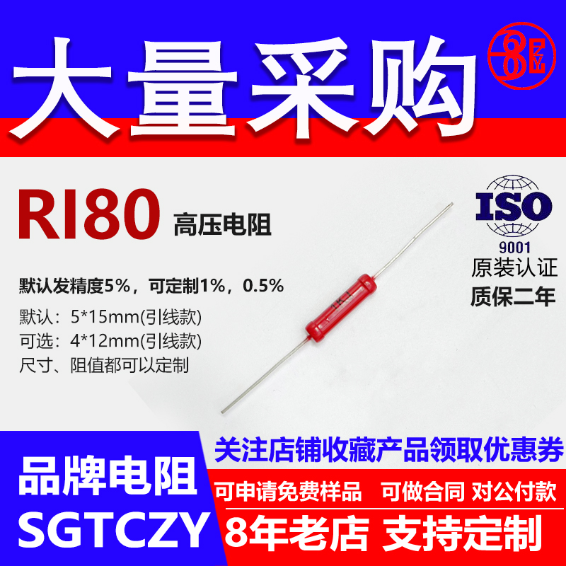 RI80玻璃釉大红袍铜脚高频无感高压电阻1/2W 0.5W 1T 10TJ