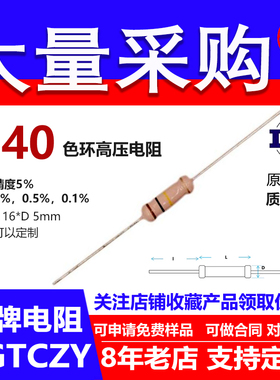 RI40玻璃釉插件高频直插5％高压电阻2W110R120R125R130R140R欧姆