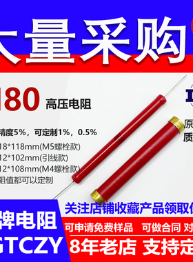 RI80玻璃釉大红袍铜脚高频无感高压电阻20W125R130R140R150R欧姆